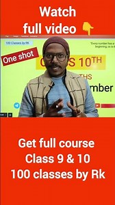 Class 9 & 10 Maths | Real Number | NCERT Maths | 100 Classes by RK