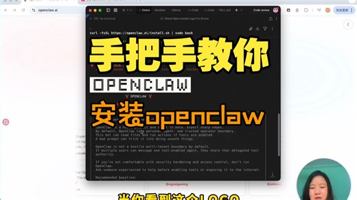 手残党如何安装OpenClaw | 保姆级安装教程