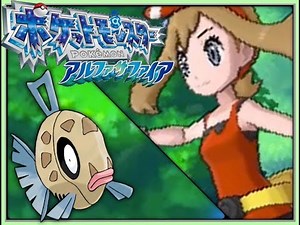 Pokemon Alpha Sapphire - How To Catch Feebas