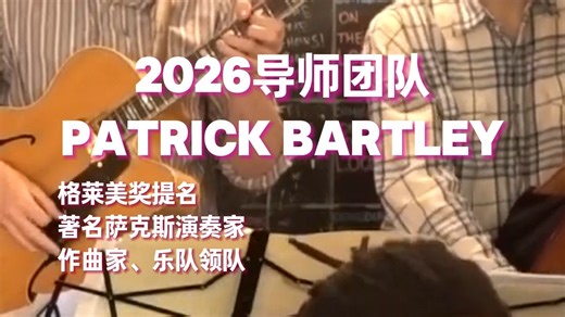 Patrick Bartley超级马里奥！超级爵士改编！