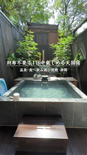 アンダの森 伊豆：パターゴルフ＆温泉満喫旅