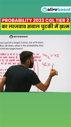 10 Shots, 2 Hits 🤯 | Probability SSC Maths #ssc #tricks #viral #probability #hit