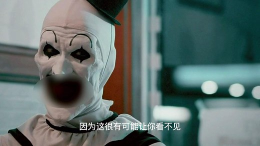 断魂小丑第一季