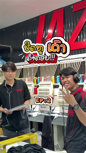 ຢາກໃຫ້ມີEP:3ບໍ່😂 ກັບສິນຄ້າຄົບວົງຈອນ