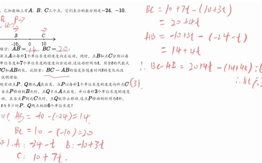 数轴上的动点问题 如图，已知数轴上有ABC三个点，他们分别表示的数为
