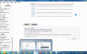 16安装kube-apiserver