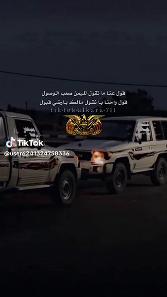 Exploring the Night: SUVs in Yemen's Dusk
