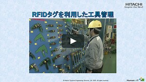 物品管理システム（工具管理）