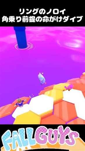 A life-threatening dive that relies on riding on the corners! The Ring's Curse [Fall Guys]