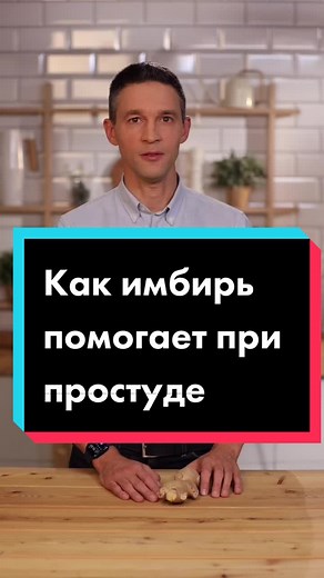 Имбирь: польза, лечение простуды и рецепты