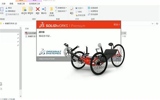 SolidWorks 没能启动应用程序 Visual Basic，您的磁盘空间是否不足？