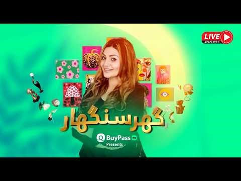 🔴 Live: How To Transform Your Messy Room | Ghar Singhar with Dr. Rafiya Rafiq | Buypass TV