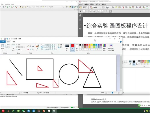 Java完整的绘图程序编程【自用】