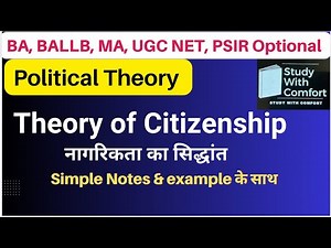 Theory of citizenship || Political Science || T.H Marshall’s Idea of Citizenship