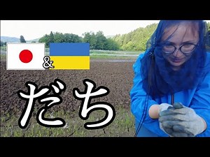 田舎暮らし農家夫婦の日常