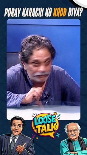 Karachi ki halat! 😂 #moinakhtar #anwarmaqsood #loosetalk #shorts