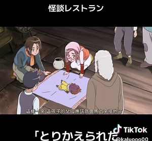 怪談レストランの感動シーンと透明な結末 | アニメ好き必見