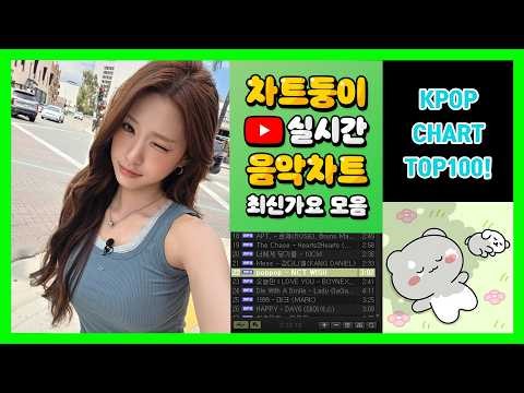 [최신가요 실시간 인기차트] 2026년 9월 23일 3주차, 멜론차트 X, 노래모음 KPOP 플레이리스트 멜론 종합차트