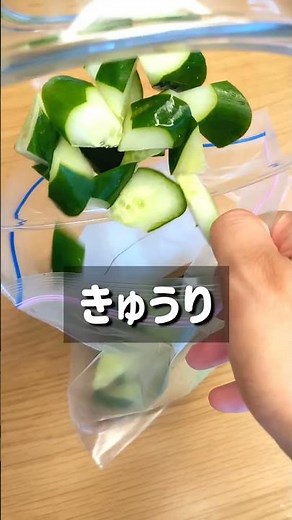 無限に食べれるきゅうりのキムチ漬け