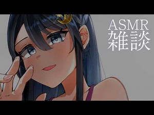【ASMR/囁き雑談】ひそひそ声で癒されて眠くなるまったり雑談で寝落ちしていきませんか？【男性向けシチュボ/ASMR/ロールプレイ】