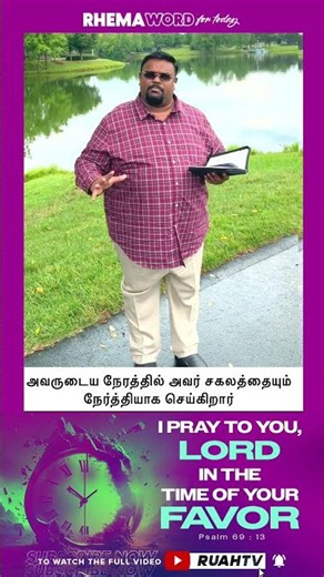 உங்கள் GST வந்துவிட்டது!!!! #shorts #rhemaword #ruahtv #alwinthomas