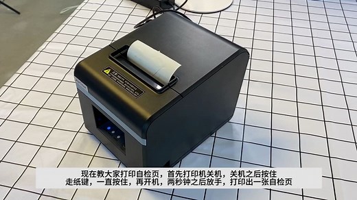 芯烨旗舰店，80打印机安装视频