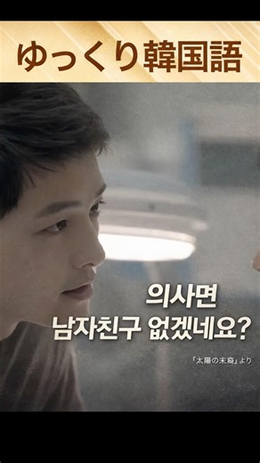 5 Famous Scenes from Korean Dramas | Would you like to learn Korean slowly with us?