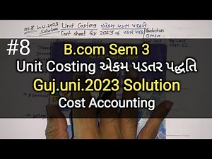 #8 Unit Costing એકમ પડતર પદ્ધતિ | G.U.2023 Solution | B.com Sem 3 | Cost Accounting