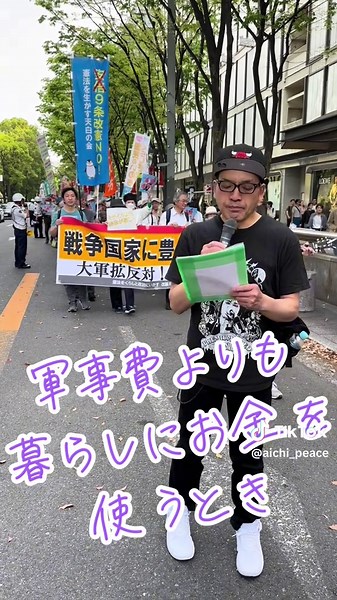 TikTokで愛知県平和委員会さんをチェック！