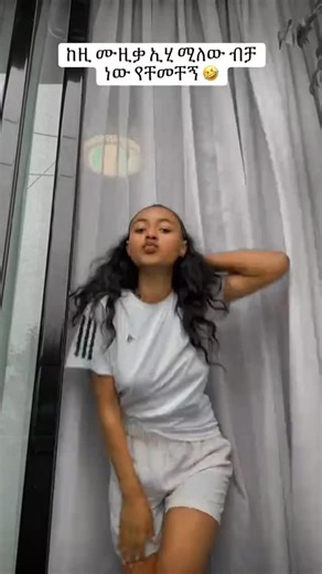 Nati Haile Engda on Instagram: "OUT NEW ተለቀቀ NEGER NEGER ነገር ነገር Officiall Nati ker You tube ላይ ያገኙታል 🙏 #ethiopia #natiker"