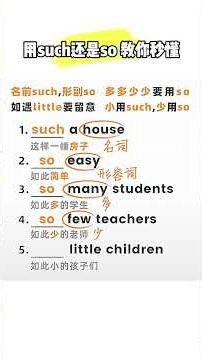 135 零基础英语学习 #英语 #新知创作人 #集结吧光合创作者