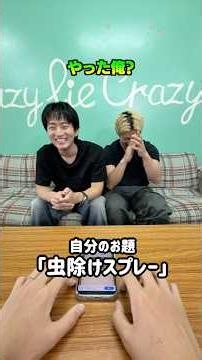 ワードウルフで人狼を炙り出せ！！#ワードウルフ#人狼#虫除けスプレー