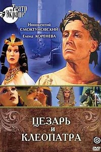 Caesar and Cleopatra - Movie