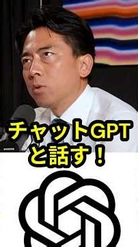 ㊗️2万再生【AIと会話】進次郎もびっくり！