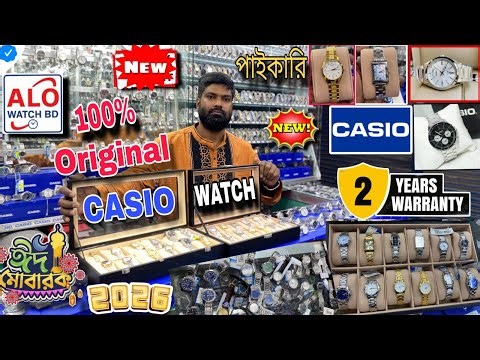 Casio Watch Best price 😱 | EId offer Casio watch at water price | Watch ⌚ price in Bangladesh 2026