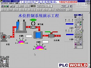 MCGS视频（08）MCGS控制流程