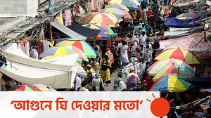 358K views · 10K reactions | ‘ঈদের পর সংক্রমণে বিস্ফোরণের আশঙ্কা’ | Prothom Alo | Facebook