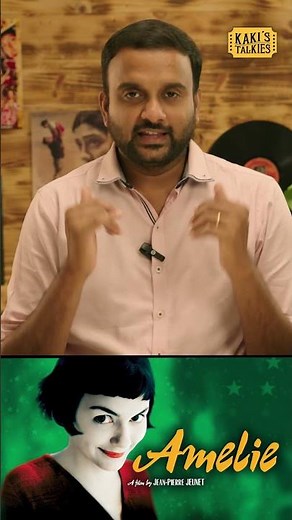 Feel-Good சினிமாவுக்கு இதுதான் Benchmark! | #Amélie #AudreyTautou #RetroReels #KakisTalkies
