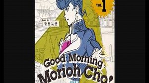 Morioh Cho Radio Theme Extended - JoJo's Bizarre Adventure: Diamond is Unbreakable OST Chords - ChordU