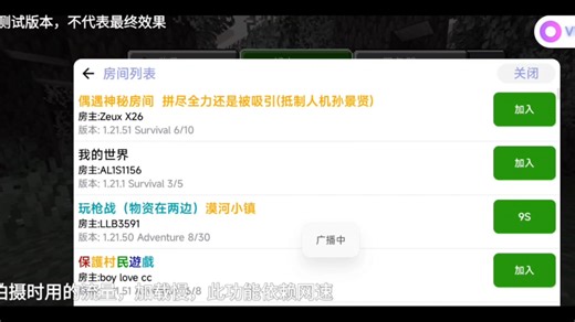 [DevLog]Slauncher启动器新增联机功能