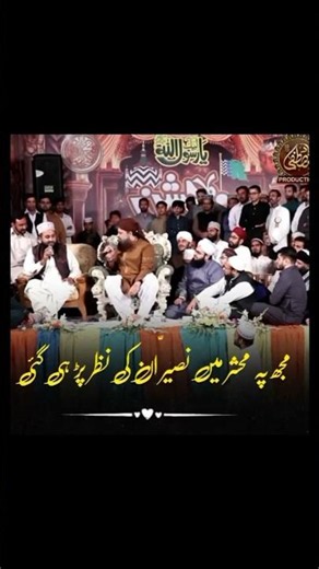 Khalid Hussnain Khalid (Late) X Owais Raza Qadri #naat