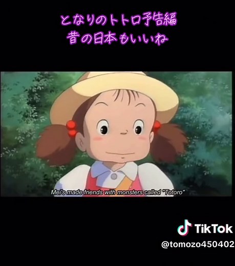 となりのトトロの魅力とメイの冒険