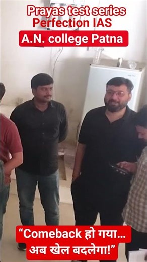 prayas test Perfection IAS #bpsc #upsc #civilservices #bpscexam #72ndbpscprelims #viralshorts #viral