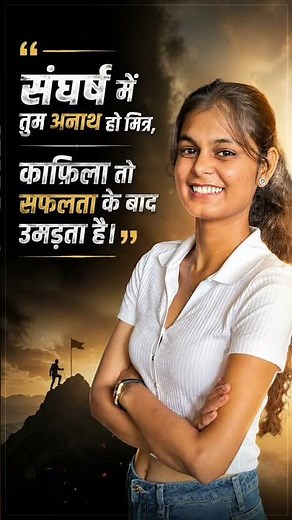 Motivation 💪🏻❤️ #anamika #theroameramit #dramebaazrakhi #pyarepoint #motivation