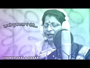 Chandrakala Dasari Dhavla | Laajte Tu Kashala Ga Pori | Unplugged | Aagri Song