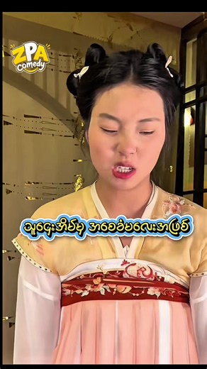 အစေခံမလေး ဖြစ်လာတဲ့ဝမ်မား😆😄#creatersearchingsight #historical #chineseshortdrama #fyp #တနေ့တာမောပန်းသမျှတွေပြေပျောက်ကြပါစေ🙏🙏🙏