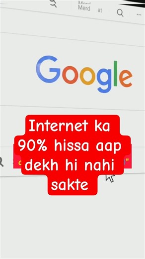 Jo Google pe nahi dikhta… wahi internet ka sabse bada hissa hai! 👀” #viralreels#google #googlesearch