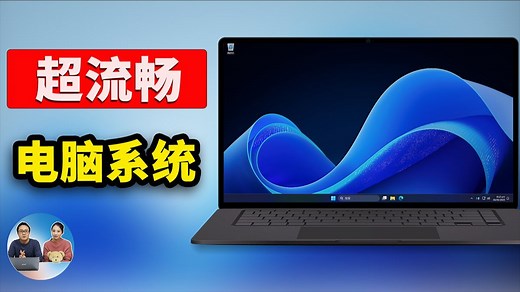 低配电脑起飞！Windows Server 2025 终于发布，更轻量、更流畅！免费下载安装、激活教程 ！ | 零度解说