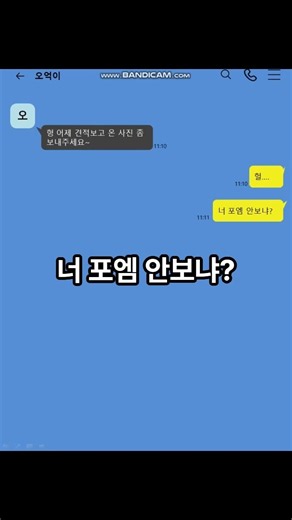 “어제 견적 사진 좀 보내주세요” 현장 사진 공유는 ForM｜집수리 일정관리
