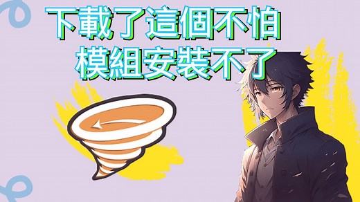 【幻兽帕鲁】最有用的模组管理器，必备的一键部署管理模组教学 | 介绍 | 分享 | 推荐 | 详细解说 | 攻略 | Vortex